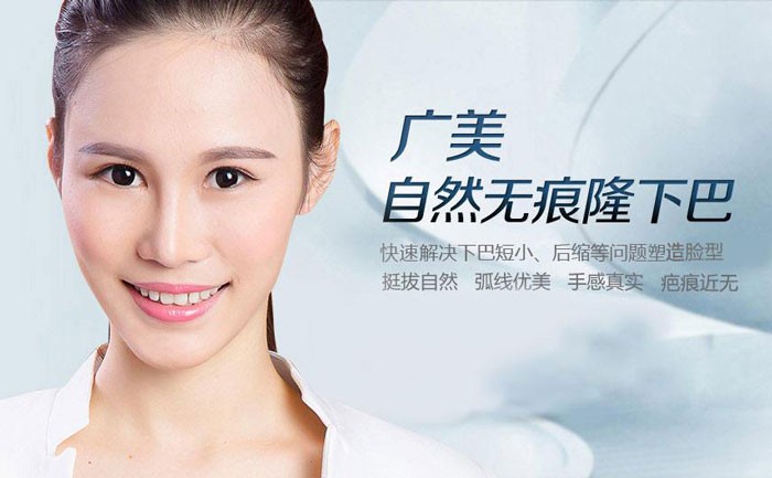 隆下巴一般会需要多少钱？隆下巴假体用膨体好还是硅胶好？