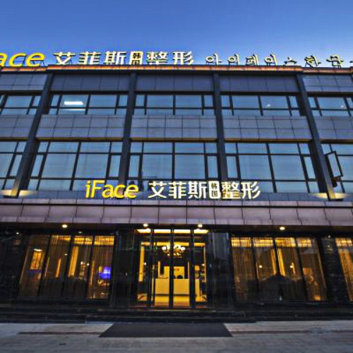 扬州艾菲斯医疗美容诊所