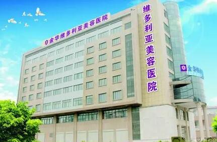 1.台州维多利亚医疗美容医院