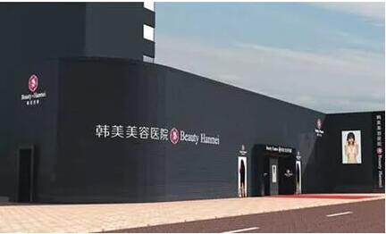 10.南昌韩美医疗美容医院