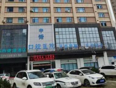 10.西安中诺口腔