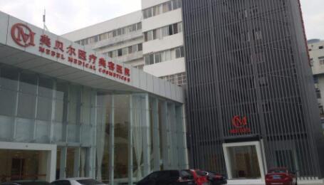 4.常州美贝尔美容医院