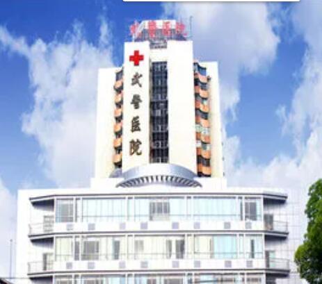 6.江西武警医院医疗美容整形科