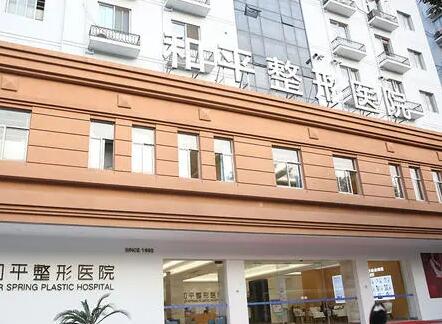 8.温州和平整形医院