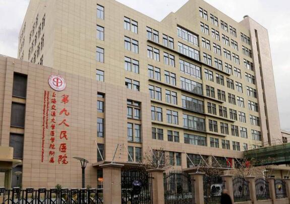 上海九院整形科(上海交通大学医学院附属第九人民医院整形外科)