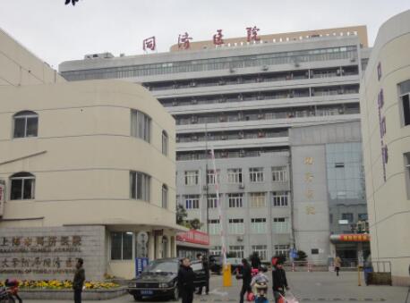 上海同济医院整形外科