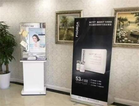 上海新健威医疗美容医院