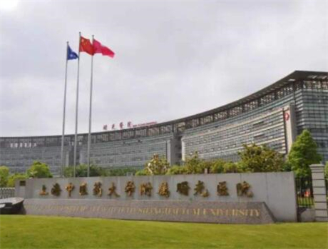上海曙光医院