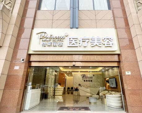 上海格莱丽雅颜漪医疗美容医院