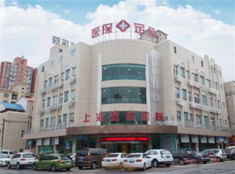 上海虹桥医院医疗美容