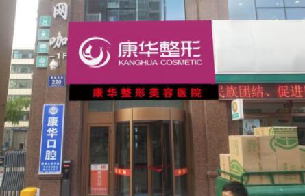 东莞东华医院烧伤整形外科