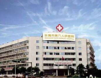东莞市第六人民医院整形科