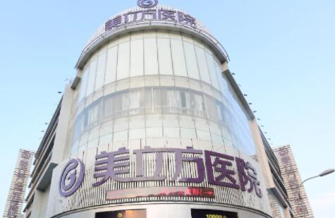 东莞莞城美立方医院植发中心