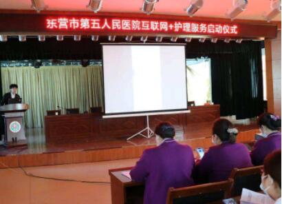 东营市第五人民医院