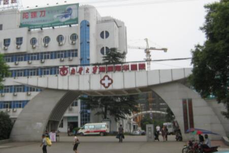 中山大学附属南华医院整形科