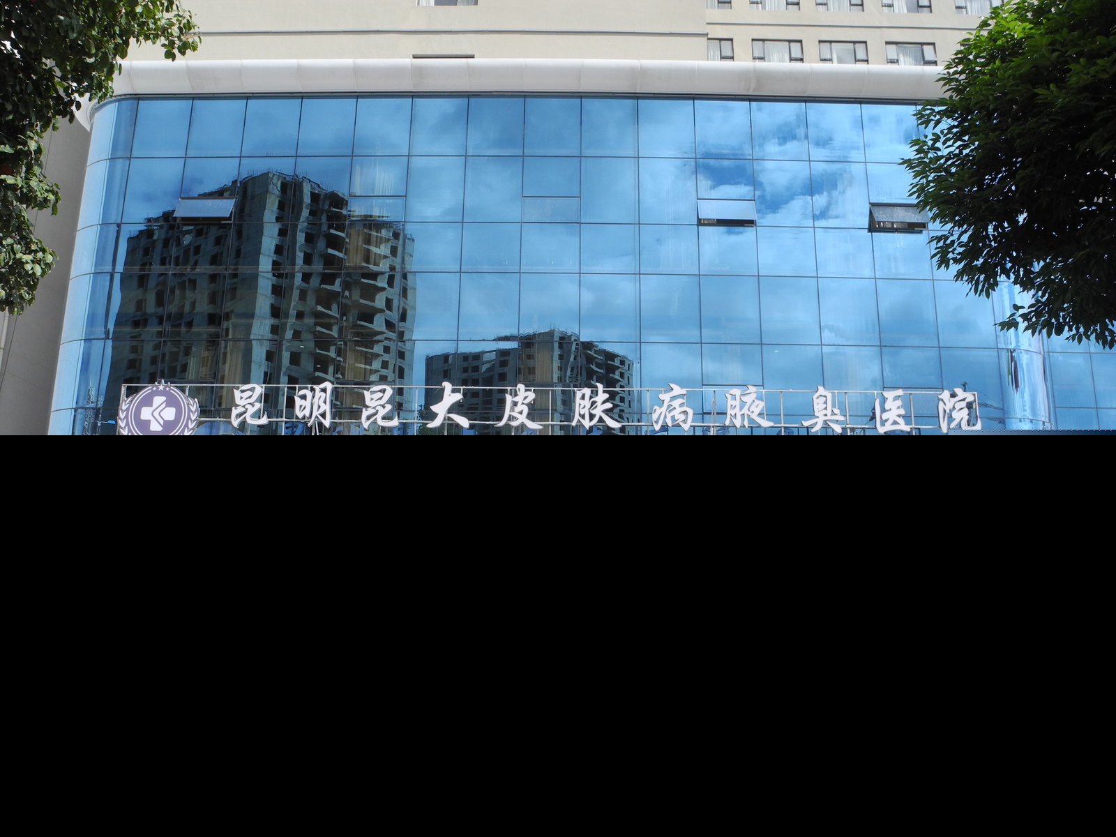 云南昆大皮肤病（腋臭）医院
