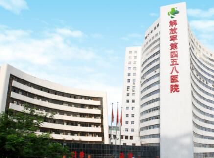 人民解放军第458医院整形美容科