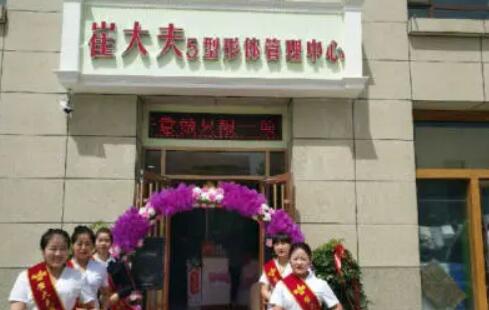 兰州崔大夫医疗美容