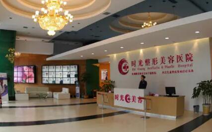 兰州时光相伴整形美容医院