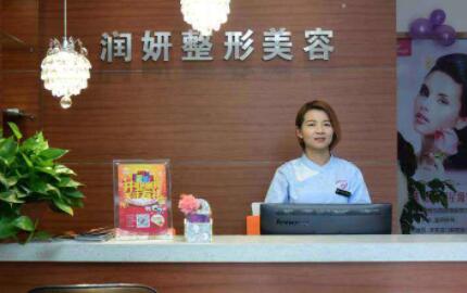 兰州润妍医疗整形美容医院