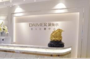 兰州长青佳黛（原黛美尔）医疗美容门诊部