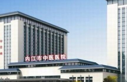 内江市中医医院百合医学美容中心