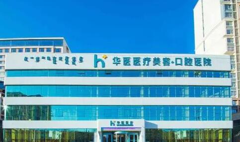 内蒙古医学院附属医院烧伤整形科