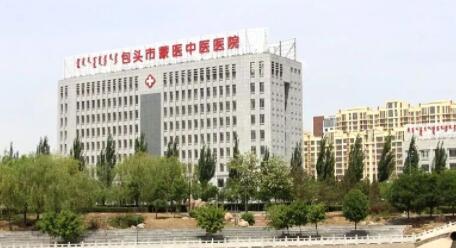 包头市蒙医中医医院