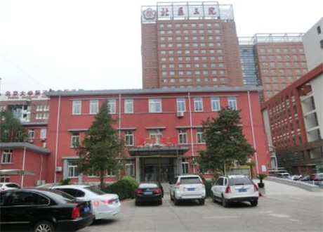 北医三院成形外科