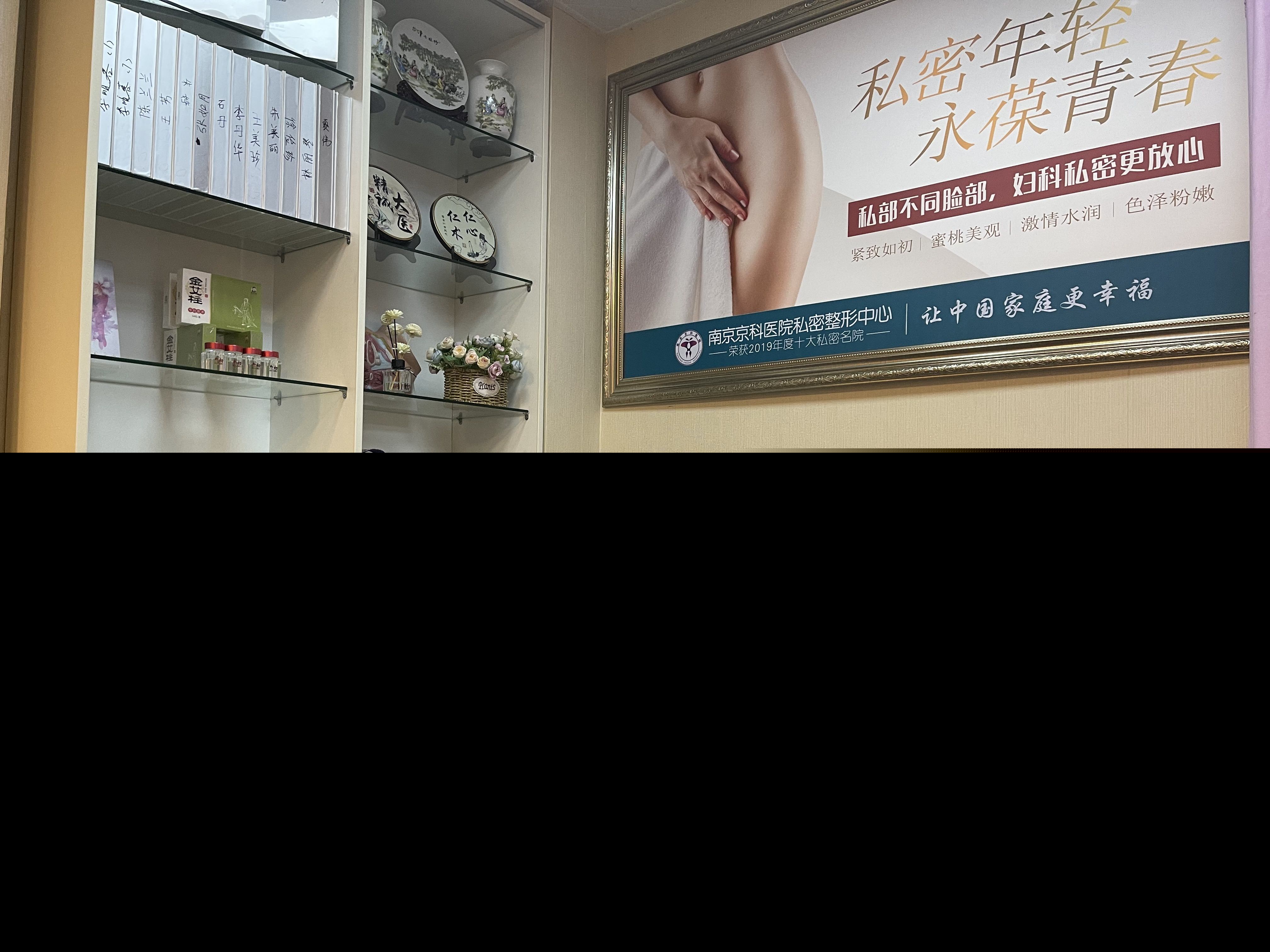 2022南京除皱针祛眼袋纹口碑榜前十名的正规医院可靠名单发布！南京京科医院（专业私密整形中心）凭实力三强！