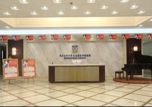 南京医科大学友谊整形外科常州医疗门诊部