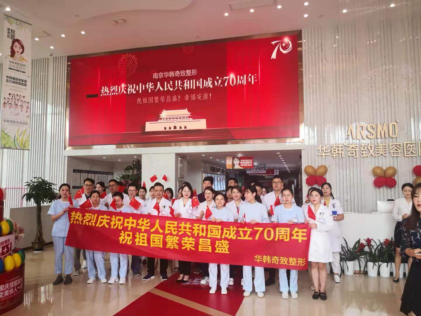 南京华韩奇致美容医院（旗舰店）