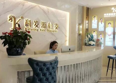南京科发源植发