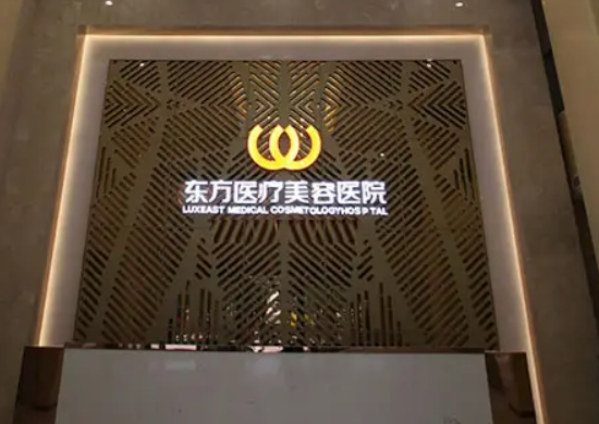 2022南宁水泡眼矫正正规医院排名榜前十位预测！南宁东方医疗美容医院价格标准更新