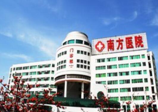 南方医科大学南方医院