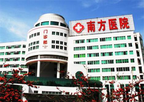 南方医科大学附属南方医院