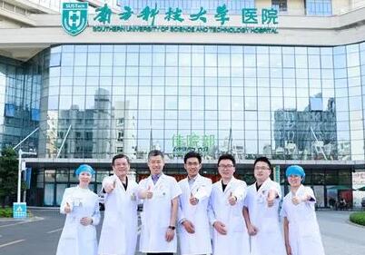 南方科技大学医院整形外科