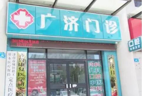 南昌广济医疗美容整形科