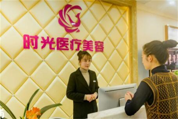 南昌时光医疗美容整形科