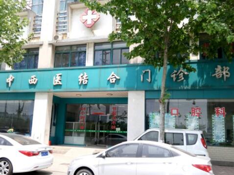 南昌爱贝斯中西医结合门诊部