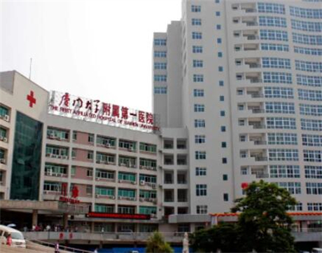 厦门大学附属第一医院烧伤整形外科
