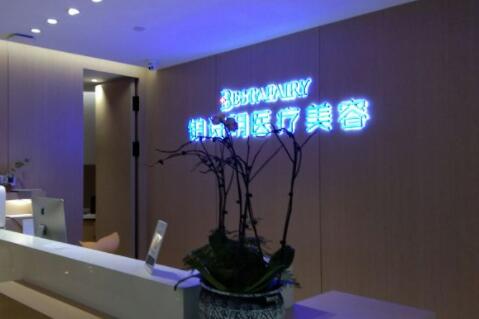 2022嘉兴肉毒素打动态细纹整形美容医院权威排名榜前十佳实力点评！嘉兴铂玥医疗​美容医院精选名单，实力超强