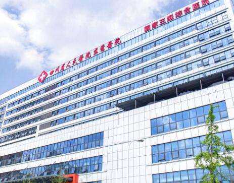 四川省人民医院东篱医院美容整形