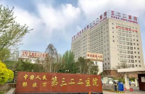 大同322医院整形美容科