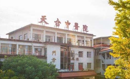 天台县中医院口腔科 天台县中医院口腔科