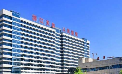 天台县人民医院眼科 天台县人民医院眼科
