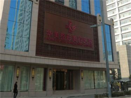 太原华美整形美容院