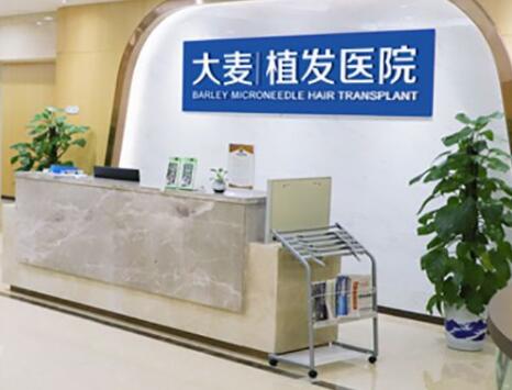 太原大麦植发医院
