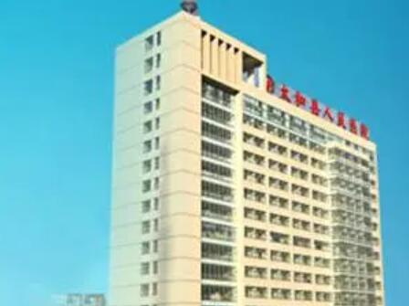 太和县人民医院医学美容科