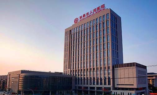 如皋市人民医院皮肤科 如皋市人民医院皮肤科